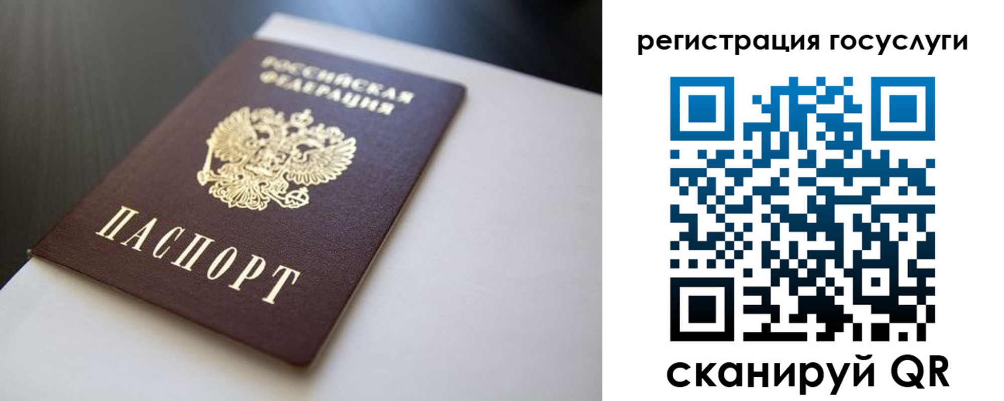 временная регистрация недорого в Южноуральске